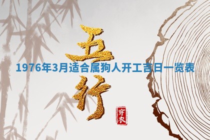 2026年01月17日打麻将财神吉位,黄历财神方位查询