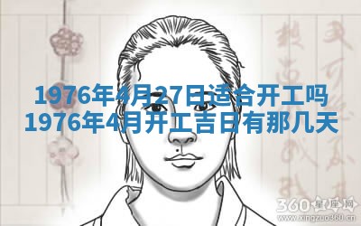 2026年01月17日打麻将财神吉位,黄历财神方位查询