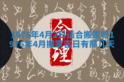 2026年01月17日打麻将财神吉位,黄历财神方位查询