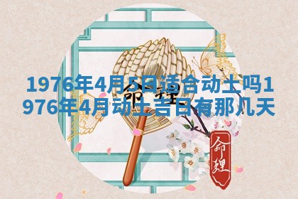 2026年01月20日打麻将打麻将财神吉位,打牌朝向查询