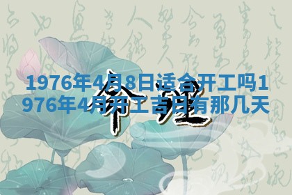 01月18日打麻将财神吉位查询