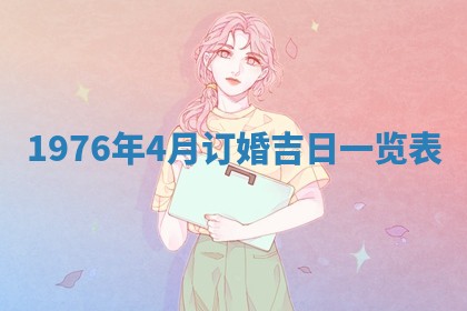 文姓男孩子名字推荐：2026年02月14日出生宝宝的吉祥起名