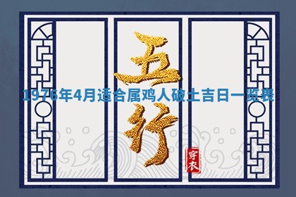 2026年01月17日打麻将财神吉位,黄历财神方位查询