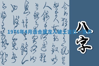 2026年01月17日打麻将财神吉位,黄历财神方位查询