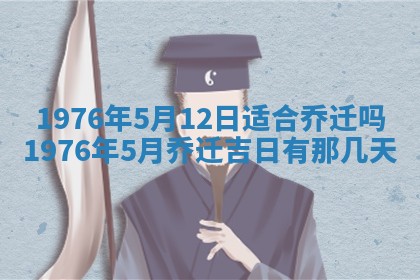 财神方位查询 2026年01月16日