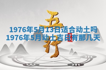 2026年01月17日打麻将财神吉位,黄历财神方位查询