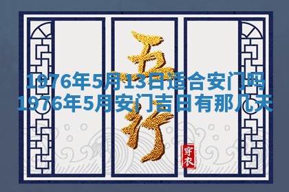2026年01月17日打麻将财神吉位,黄历财神方位查询