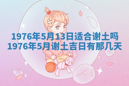 2026年01月17日打麻将财神吉位,黄历财神方位查询