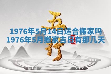 财神方位查询 2026年01月16日