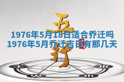 2026年01月17日打麻将财神吉位,黄历财神方位查询