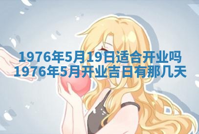 2026年01月17日打麻将财神吉位,黄历财神方位查询