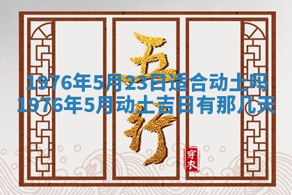 2026年01月17日打麻将财神吉位,黄历财神方位查询