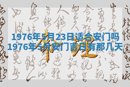2026年01月17日打麻将财神吉位,黄历财神方位查询