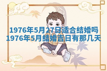 2026年01月17日打麻将财神吉位,黄历财神方位查询