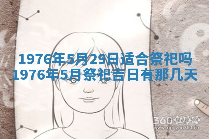 财神方位查询 2026年01月16日