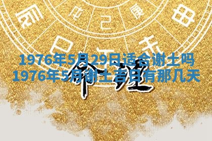 财神方位查询 2026年01月16日
