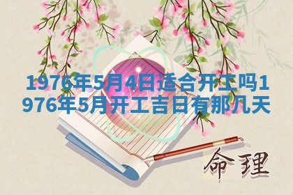 财神方位查询 2026年01月16日