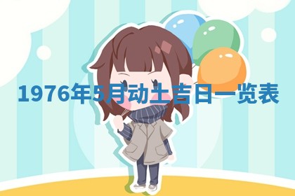 2026年01月12日打麻将财神方位打麻将攻略