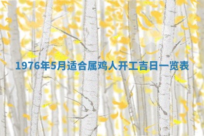 财神方位查询 2026年01月16日