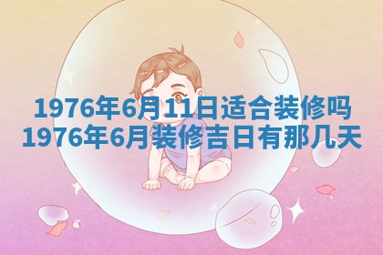 2026年01月17日打麻将财神吉位,黄历财神方位查询