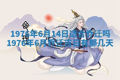 2026年01月17日打麻将财神吉位,黄历财神方位查询