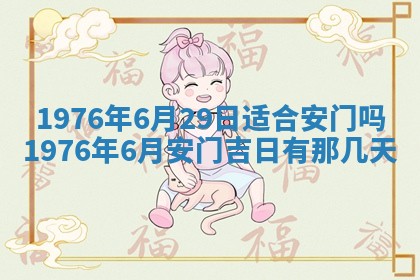 财神方位查询 2026年01月16日