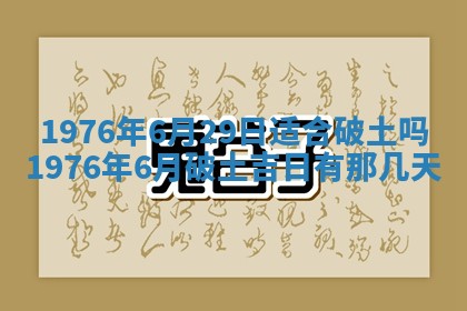 财神方位查询 2026年01月16日