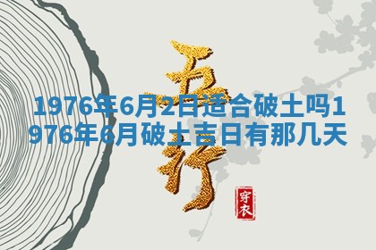 财神方位查询 2026年01月16日