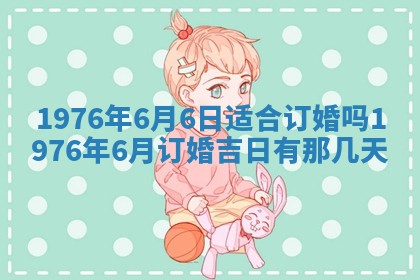 财神方位查询 2026年01月16日