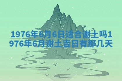 财神方位查询 2026年01月16日