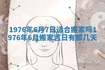 01月18日打麻将财神吉位查询