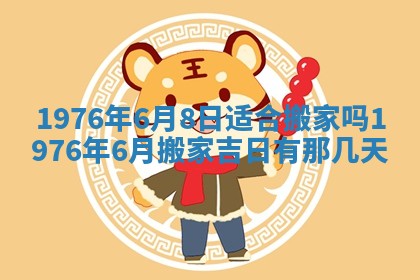 财神方位查询 2026年01月16日