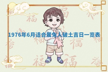 2026年01月17日打麻将财神吉位,黄历财神方位查询