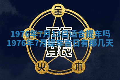 2026年02月18日杜姓女宝宝起名必读：八字喜忌用字详解