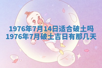 2026年02月18日杜姓女宝宝起名必读：八字喜忌用字详解