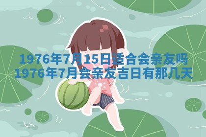 2026年02月18日杜姓女宝宝起名必读：八字喜忌用字详解