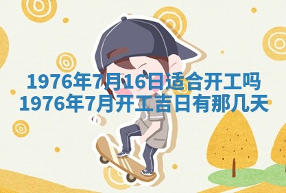 2026年01月20日打麻将打麻将财神吉位,打牌朝向查询