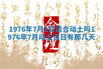 2026年01月17日打麻将财神吉位,黄历财神方位查询