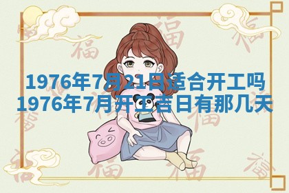 2026年02月18日杜姓女宝宝起名必读：八字喜忌用字详解