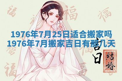 2026年01月17日打麻将财神吉位,黄历财神方位查询
