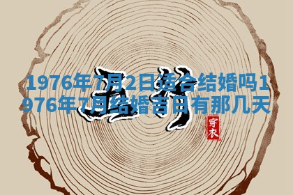 2026年02月18日杜姓女宝宝起名必读：八字喜忌用字详解