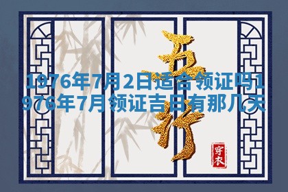 2026年01月21日财神方位,每日查询