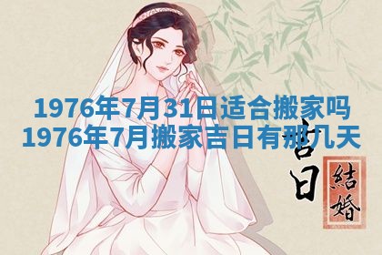 2026年01月17日打麻将财神吉位,黄历财神方位查询