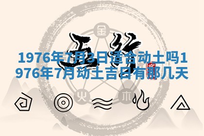 2026年01月20日打麻将打麻将财神吉位,打牌朝向查询
