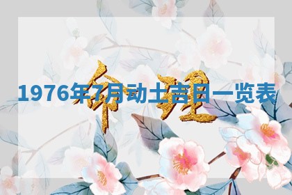 2026年01月12日打麻将财神方位打麻将攻略