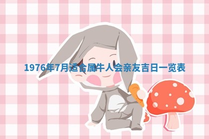 01月18日打麻将财神吉位查询