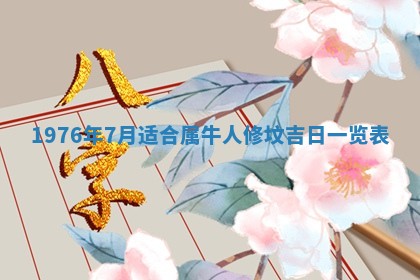 2026年02月08日许姓女宝宝起名必读：八字喜忌用字详解