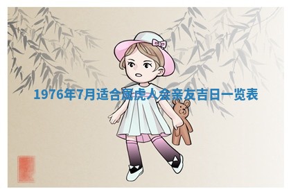 2026年01月17日打麻将财神吉位,黄历财神方位查询