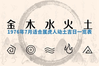 2026年01月17日打麻将财神吉位,黄历财神方位查询