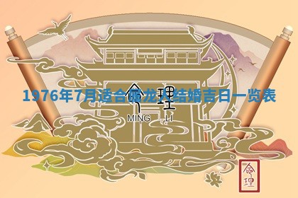 财神方位查询 2026年01月16日